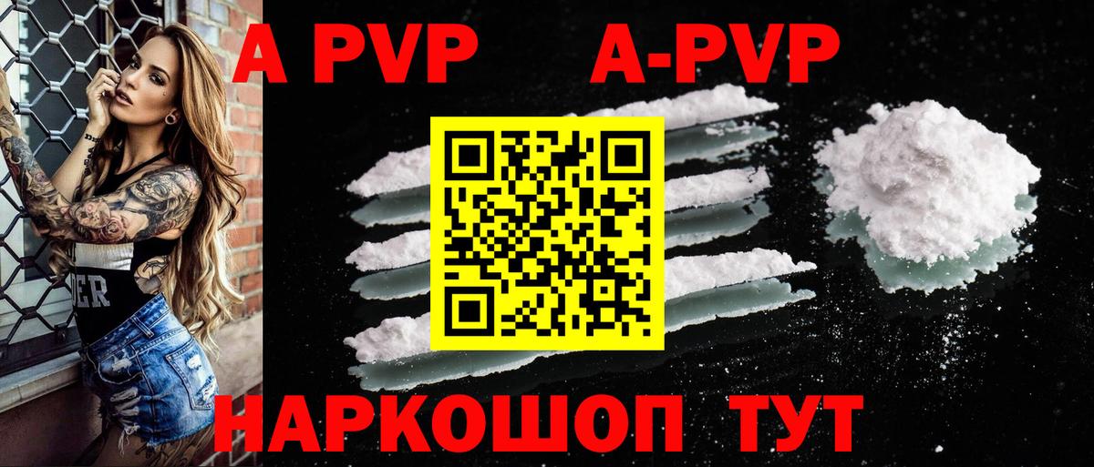 Alfa_PVP Crystall  Вход с VPN  Лыткарино  Alpha-PVP мука  Alpha PVP СК КРИС 