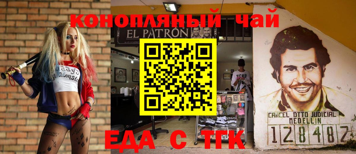 Лыткарино  Еда ТГК конопля  Вход с VPN 