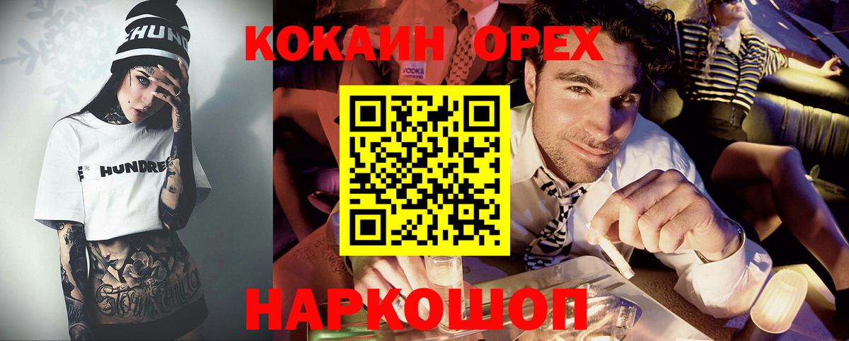 Cocaine Колумбийский  Кокаин Колумбийский  Лыткарино  Вход с VPN 