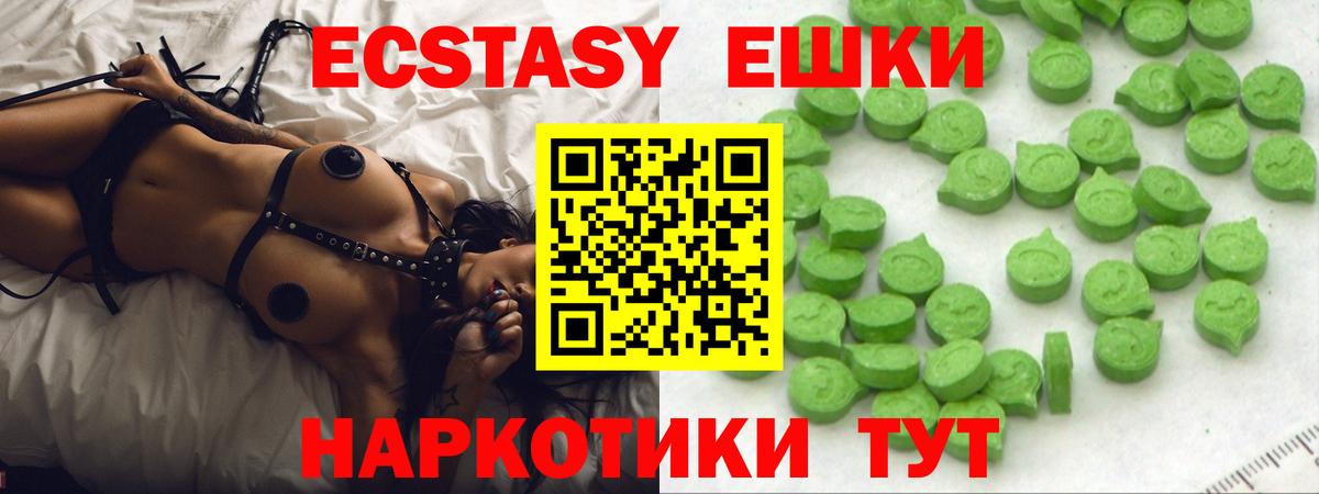 Ecstasy mix  мега как войти  ЭКСТАЗИ mix  Лыткарино  где купить наркотик  Вход с VPN  Ecstasy 