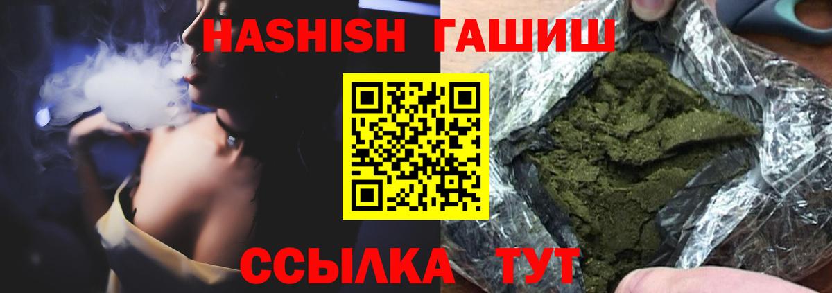 ГАШИШ hashish Лыткарино