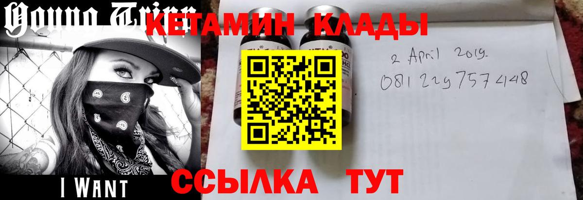 Лыткарино  Кетамин VHQ  КЕТАМИН ketamine  Вход с VPN 