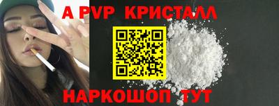 ALPHA PVP Чапаевск