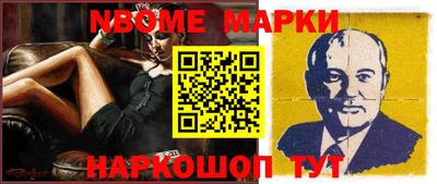 марки nbome Чебоксары