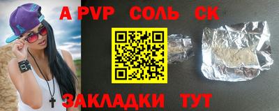 ALPHA PVP Чапаевск