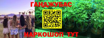 марихуана Чебаркуль