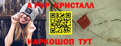 ALPHA PVP Чапаевск
