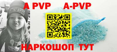 ALPHA PVP Чапаевск