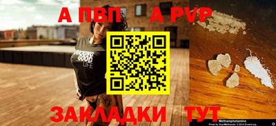 ALPHA PVP Чапаевск
