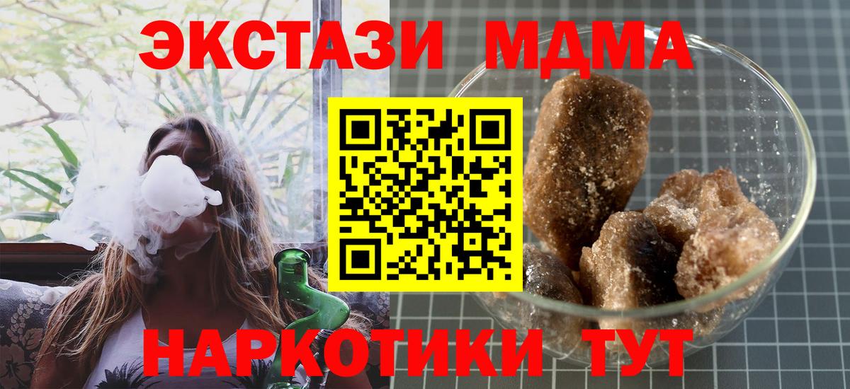 Лыткарино  МДМА  Вход с VPN  МДМА молли  МДМА кристаллы 