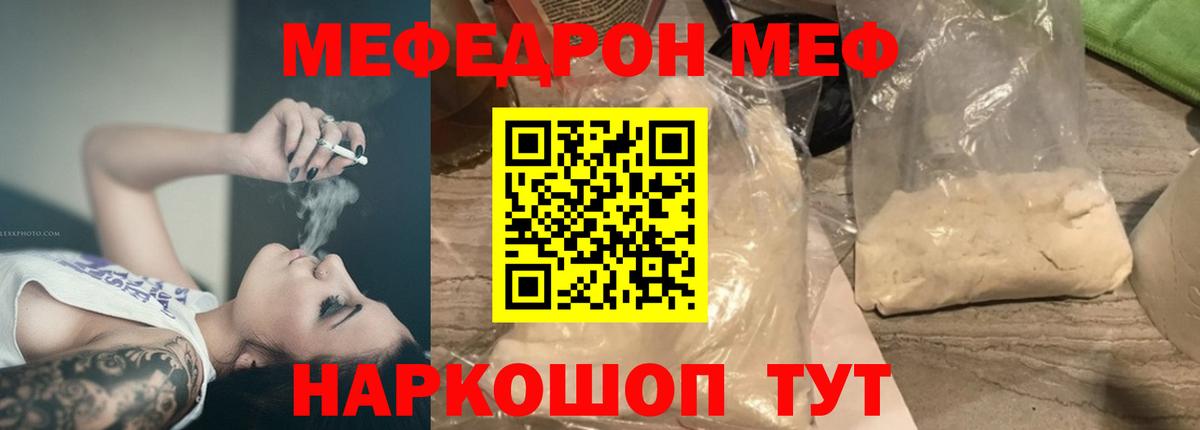 МЯУ-МЯУ mephedrone  Вход с VPN  Меф  Лыткарино  МЯУ-МЯУ 4 MMC 