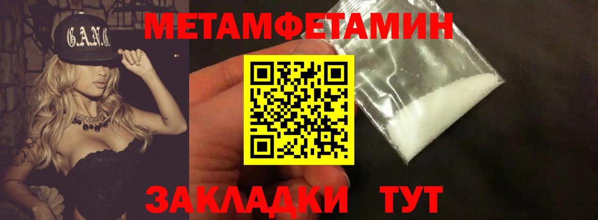 МЕТАМФЕТАМИН  Метамфетамин Декстрометамфетамин 99.9%  Вход с VPN  Лыткарино 