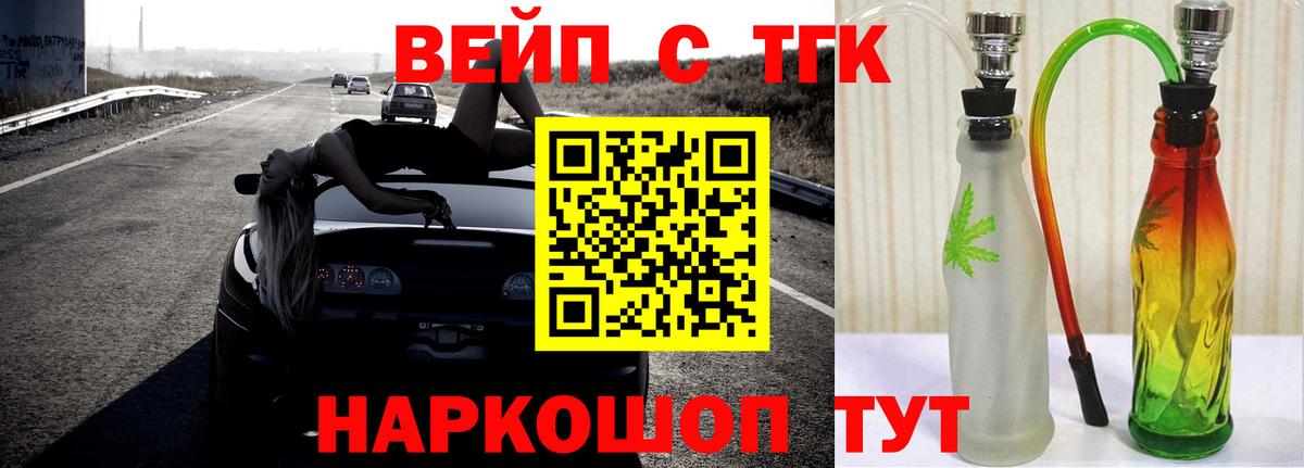 Дистиллят ТГК концентрат  Вход с VPN  Лыткарино 