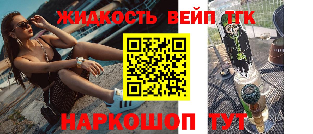 ТГК жижа Лыткарино